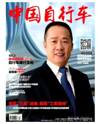 中国自行车