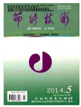 节能技术