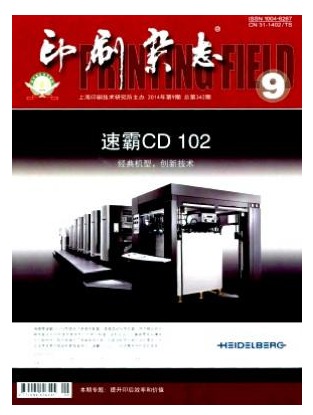 印刷