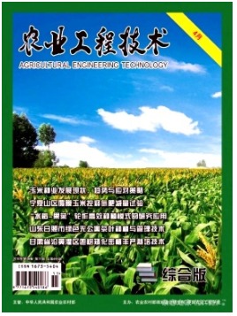 农业工程技术