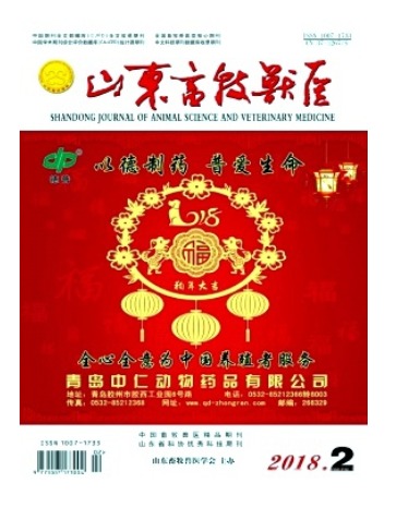 山东畜牧兽医