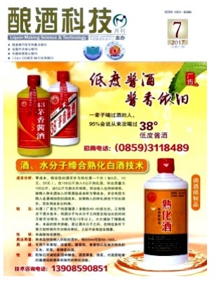 酿酒科技