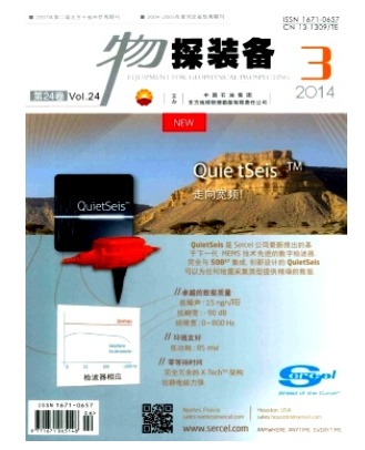 物探装备