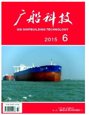 广船科技