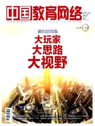 中国教育网络