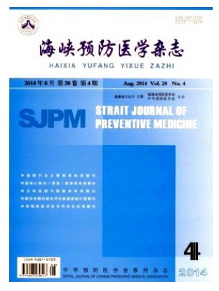 海峡预防医学
