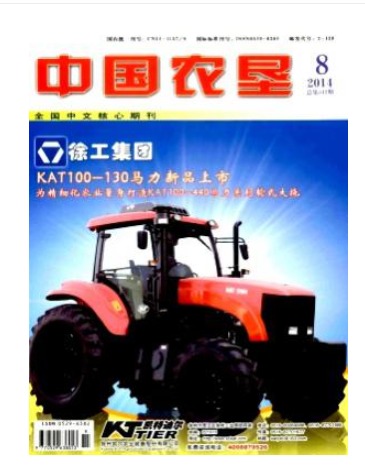 中国农垦