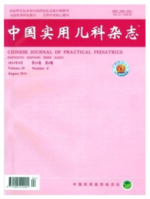 中国实用儿科