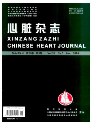 心脏