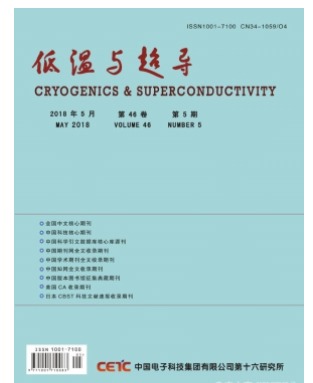 低温与超导