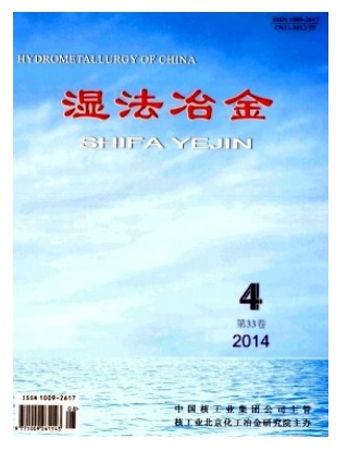 湿法冶金