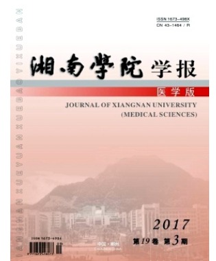 湘南学院学报
