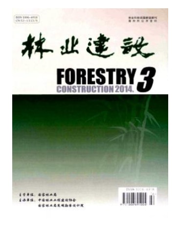 林业建设