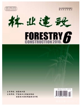 林业建设