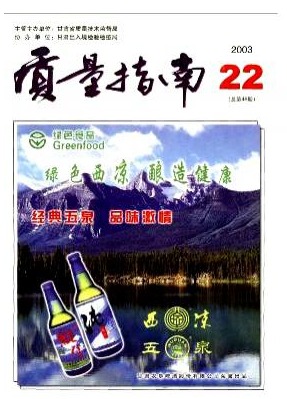 质量指南