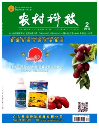 农村科技