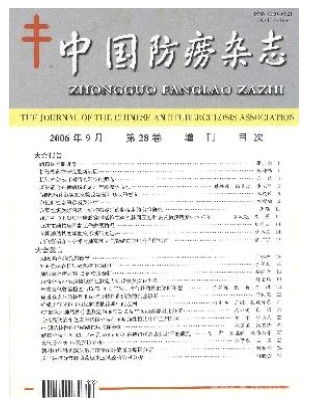中国防痨