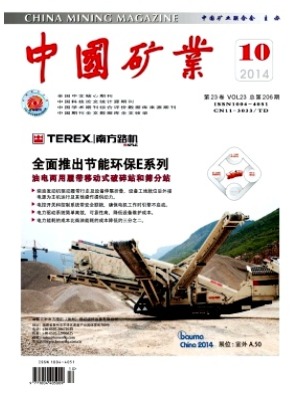 中国矿业