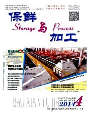 保鲜与加工