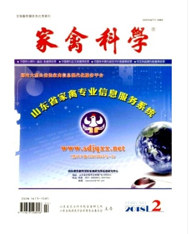 家禽科学