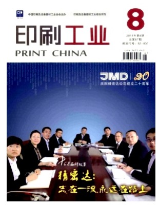 印刷工业