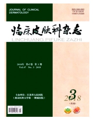 临床皮肤科
