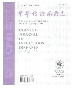 中华传染病