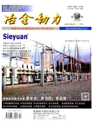 冶金动力