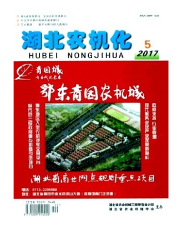 湖北农机化