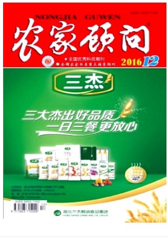 农家顾问