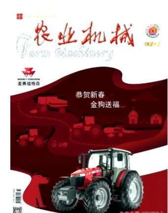 农业机械
