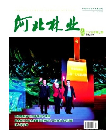 河北林业