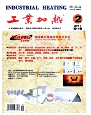 工业加热