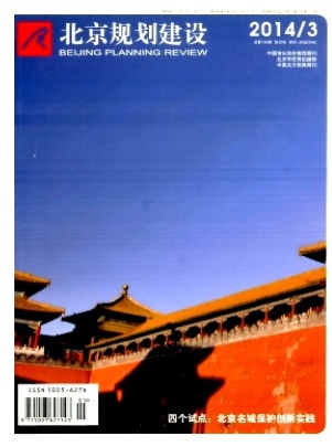 北京规划建设