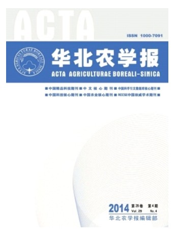 华北农学报