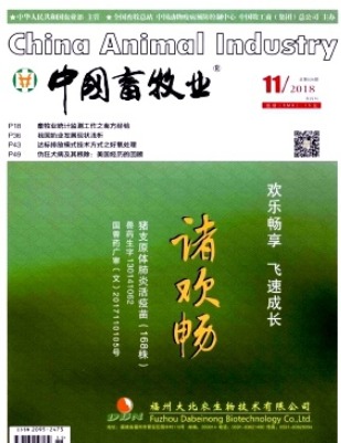 中国畜牧业