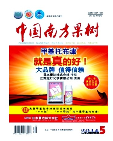中国南方果树