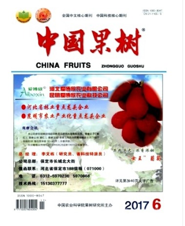 中国果树