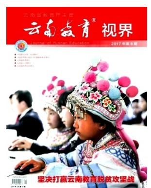 云南教育