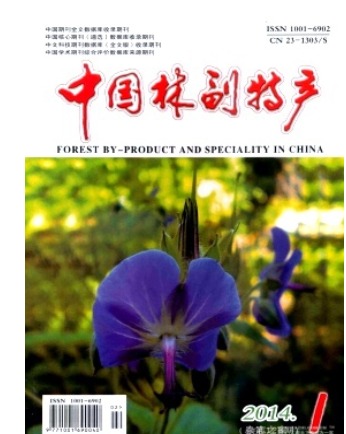 中国林副特产