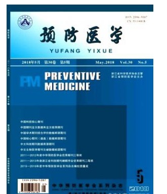 预防医学