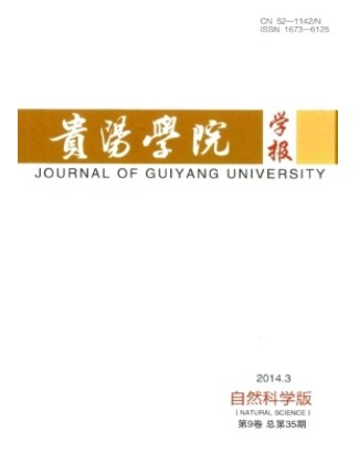 贵阳学院学报