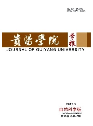 贵阳学院学报