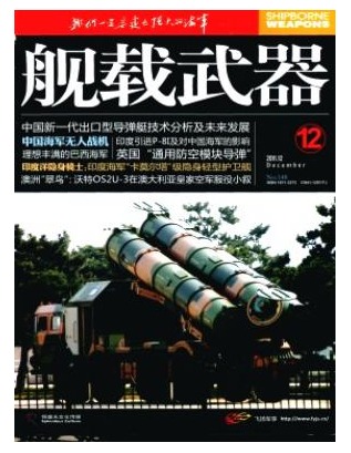 舰载武器