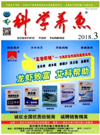 科学养鱼