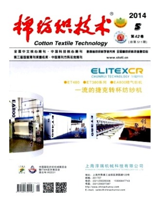 棉纺织技术