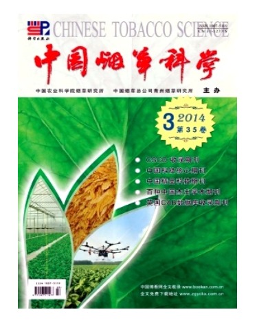 中国烟草科学