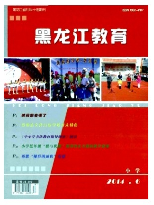 黑龙江教育