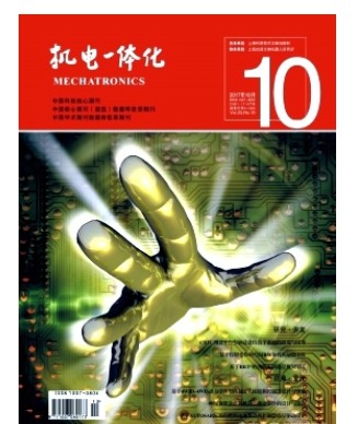 机电一体化