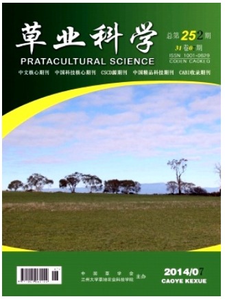 草业科学